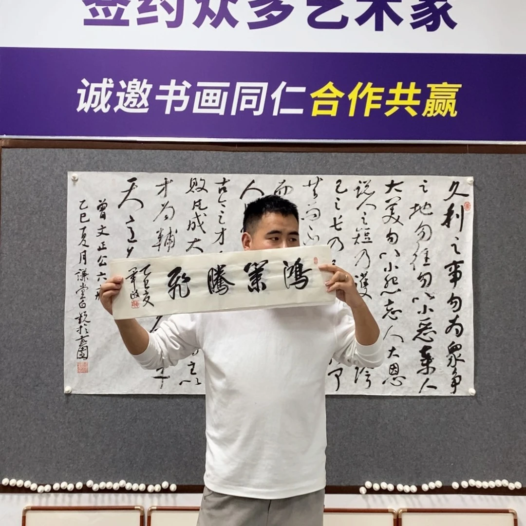 书法毕老师书法作品