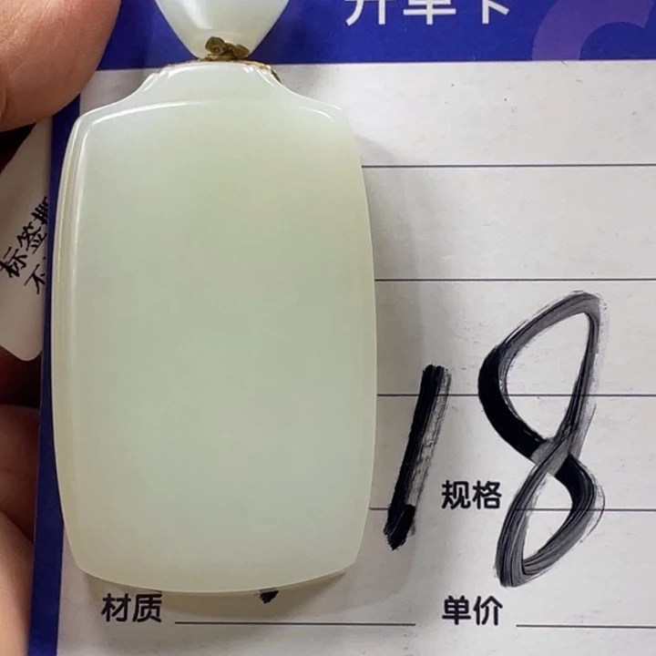 颈饰未镶嵌和田玉