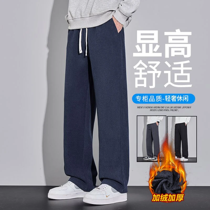 加绒斜纹针织运动卫裤男士休闲裤秋冬款宽松直筒加厚保暖运动裤子