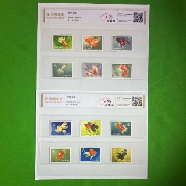 特38金鱼邮票册子装帧精品，95分品相好价格漏！