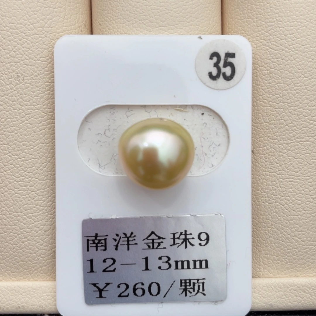 海水珍珠其他未镶嵌12-13mm