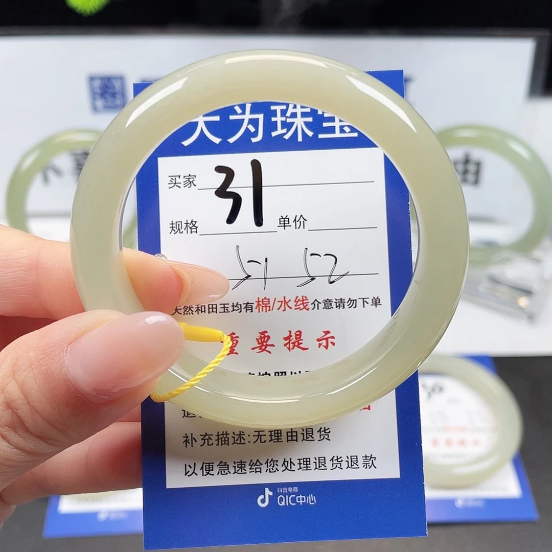 和田玉手镯未镶嵌