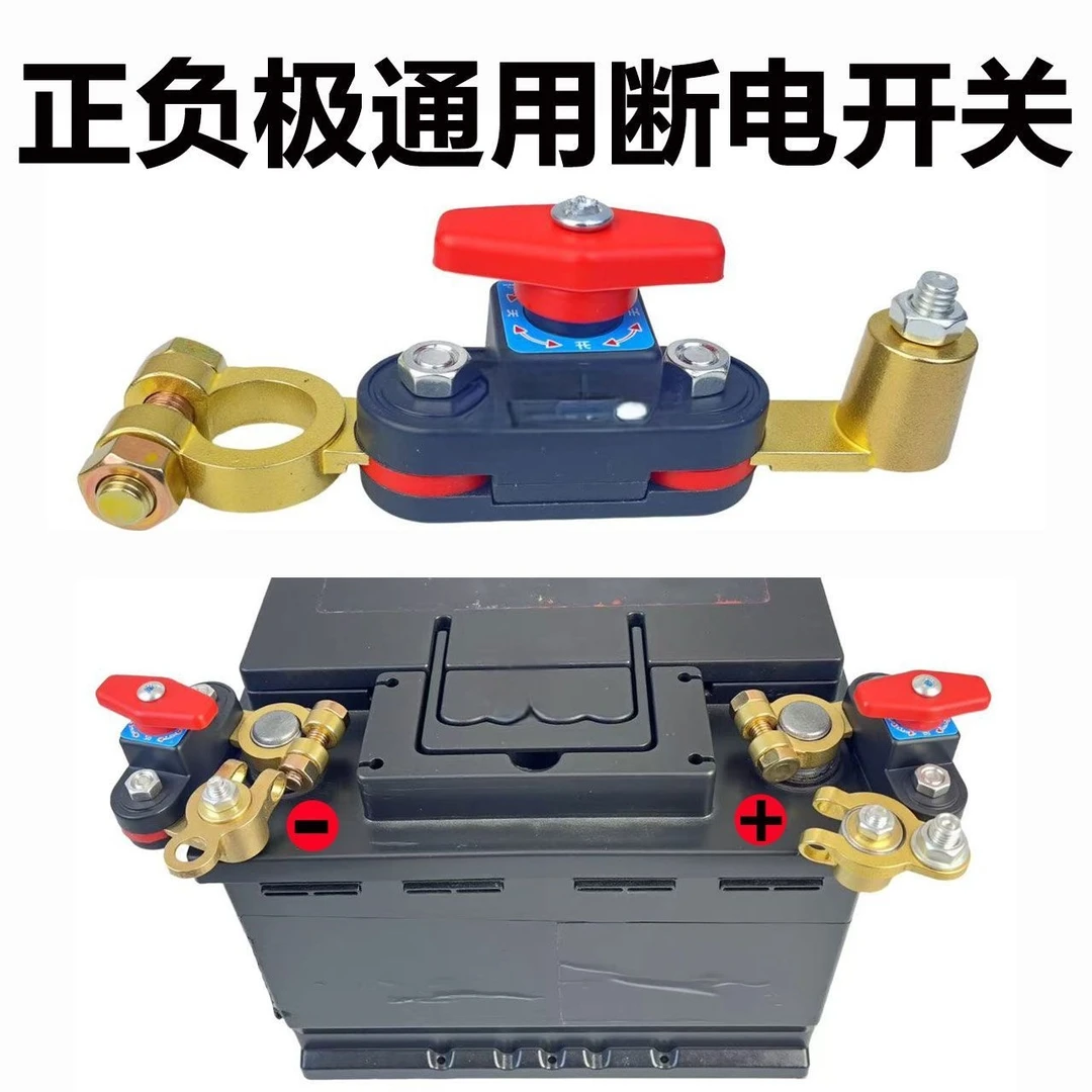 正负极两用(角度可调)电瓶通用电瓶断电卡子断电闸