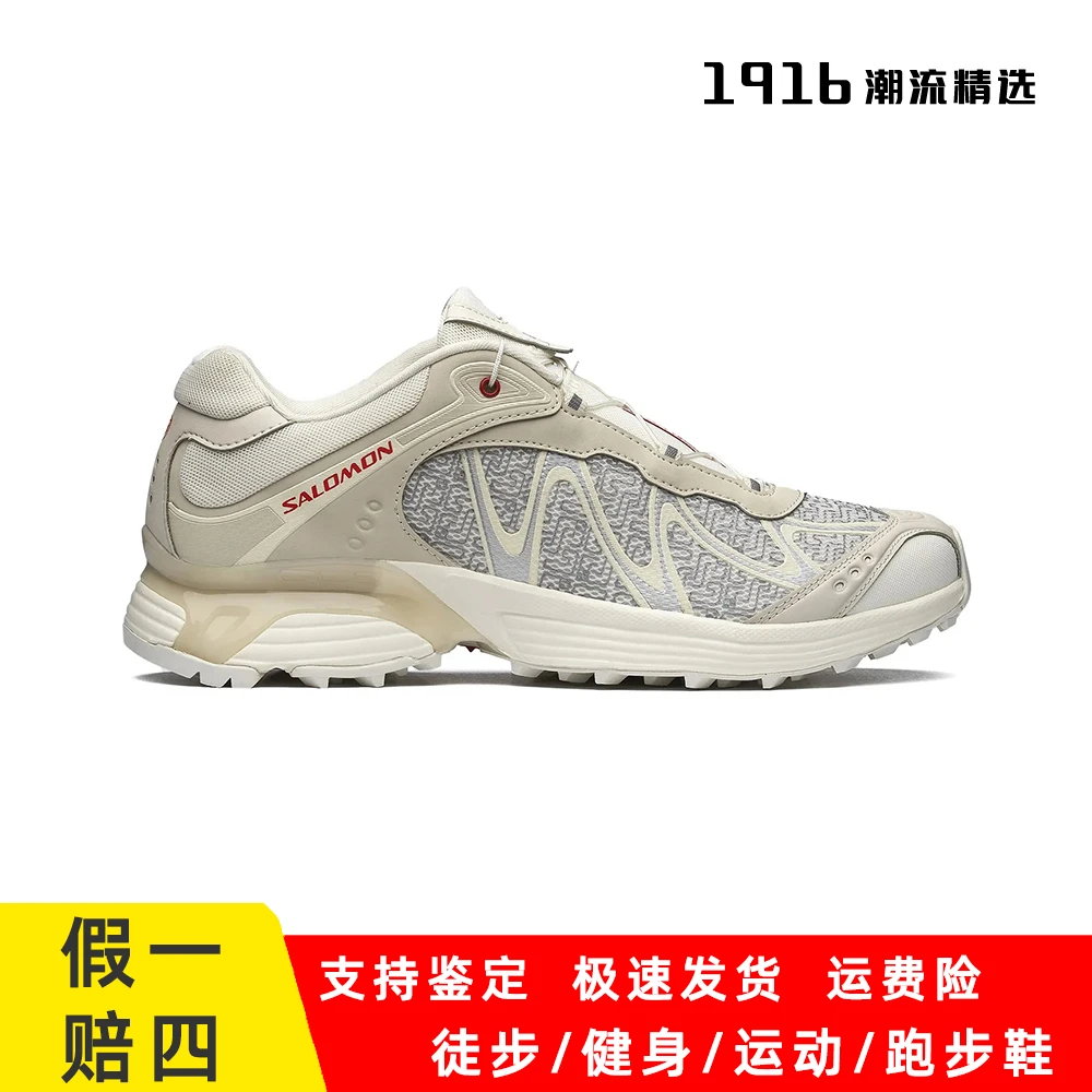 SALOMON/萨洛蒙XT-WHISPER蛇年限定米灰色户外潮流休闲情侣运动鞋