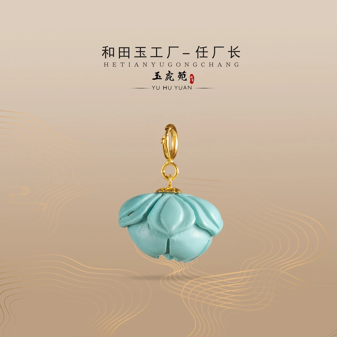 【任厂长】绿松莲花镶18K金提溜(MM736)发一件,多样性发