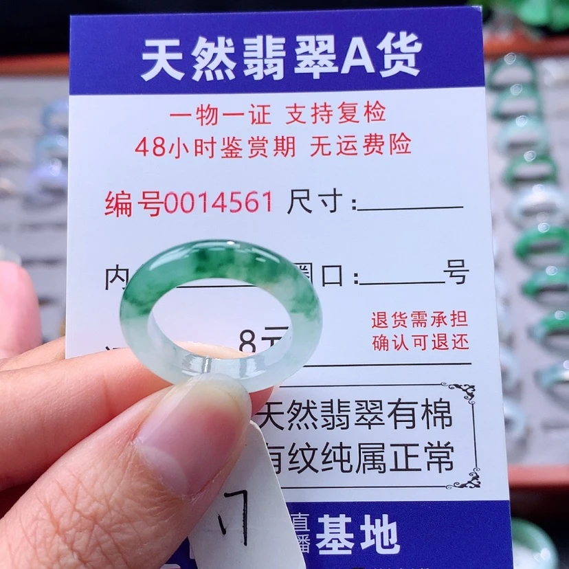 【闪购商品】未镶嵌戒指翡翠翡翠