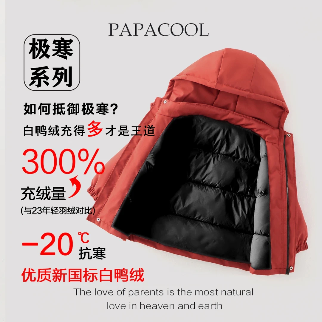 【万单爆款 反季特惠】儿童女外套宝宝运动加厚男童羽绒服冲锋衣