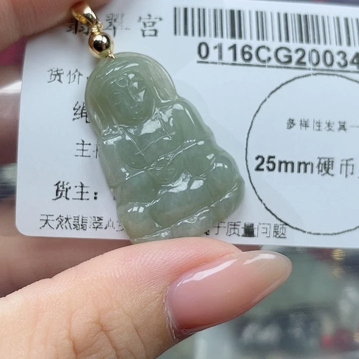 翡翠吊坠(不含链)未镶嵌
