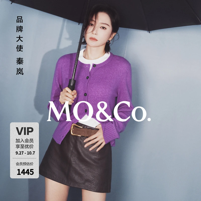 【moco秦岚同款】针织开衫2025秋新品含羊毛羊绒毛衣MBE3CAR021