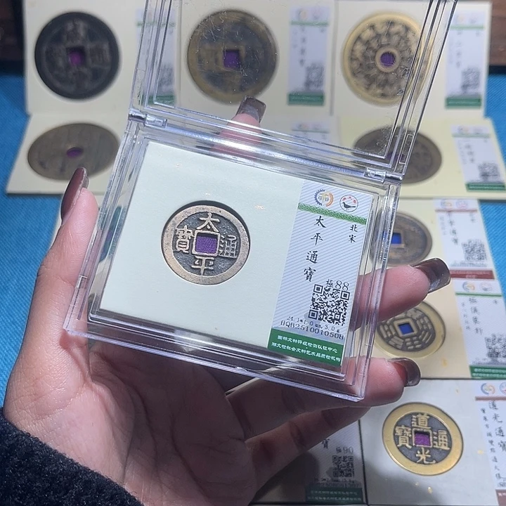 铜福宝太平通宝0508