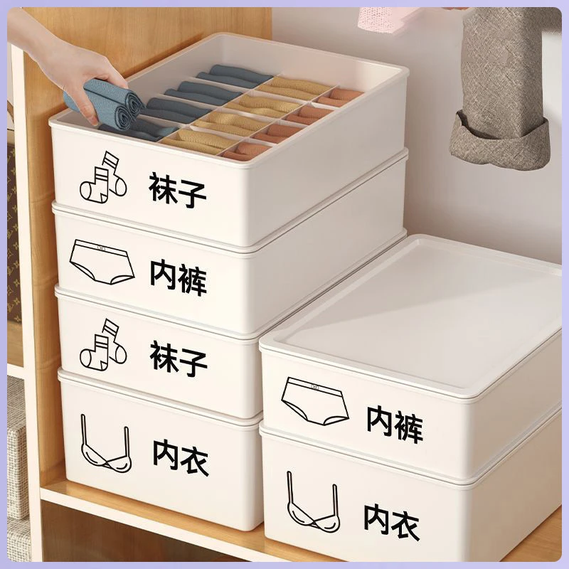 内衣收纳盒家用袜子盒子内裤整理箱装衣物裤放衣柜卧室宿舍抽屉
