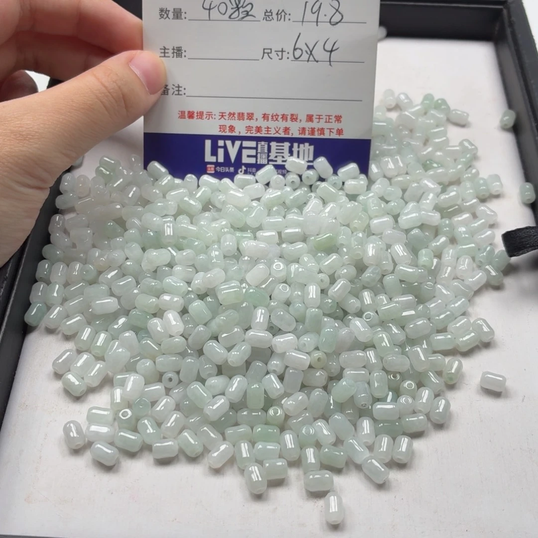 散珠翡翠15号 40颗 卡6*4