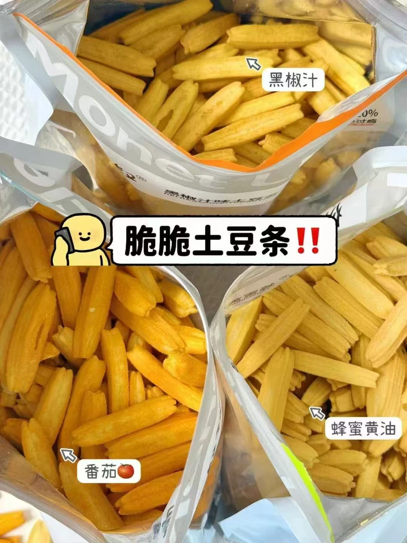 莫奈叔叔土豆条蜂蜜黄油黑椒番茄味土豆片薯条