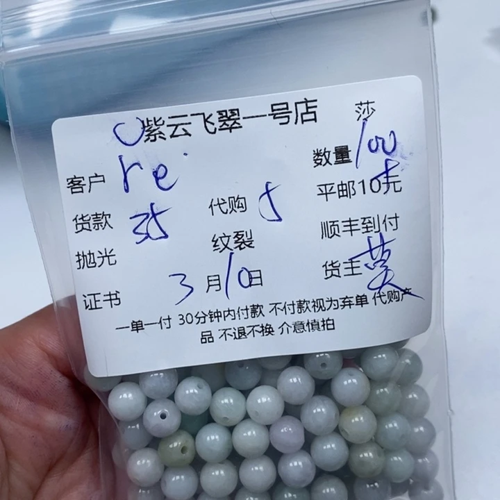 翡翠散珠r****）天然翡翠