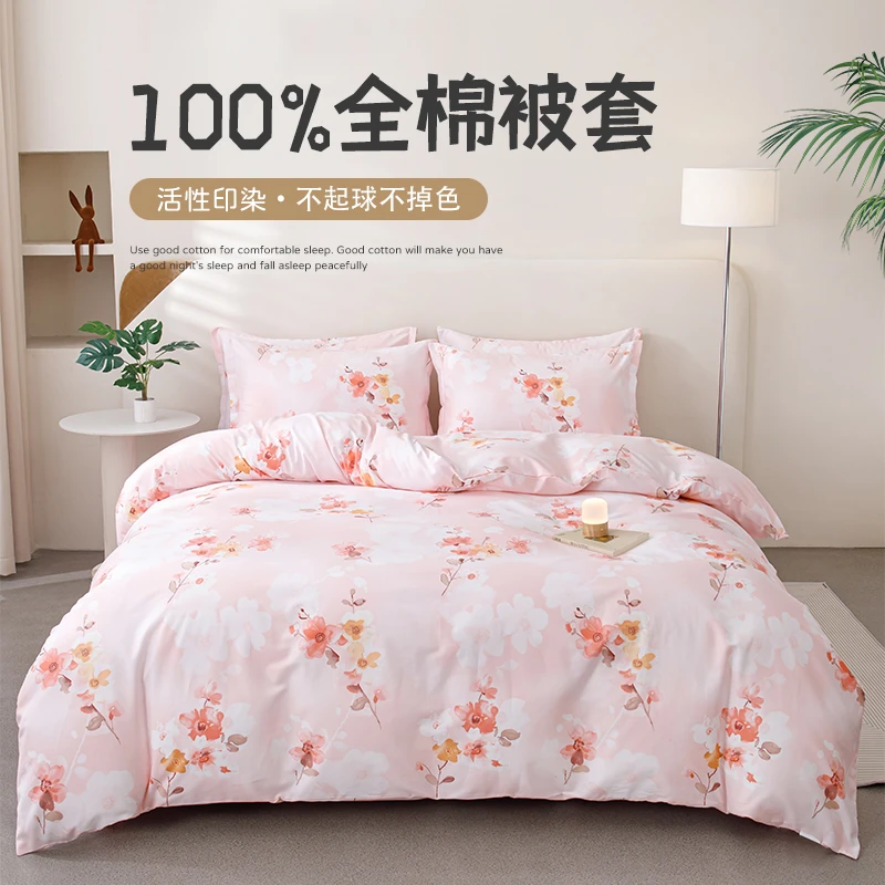叠丰全棉被套加厚保暖家纺纯棉新款现代轻奢斜纹印花被罩蜜语花香