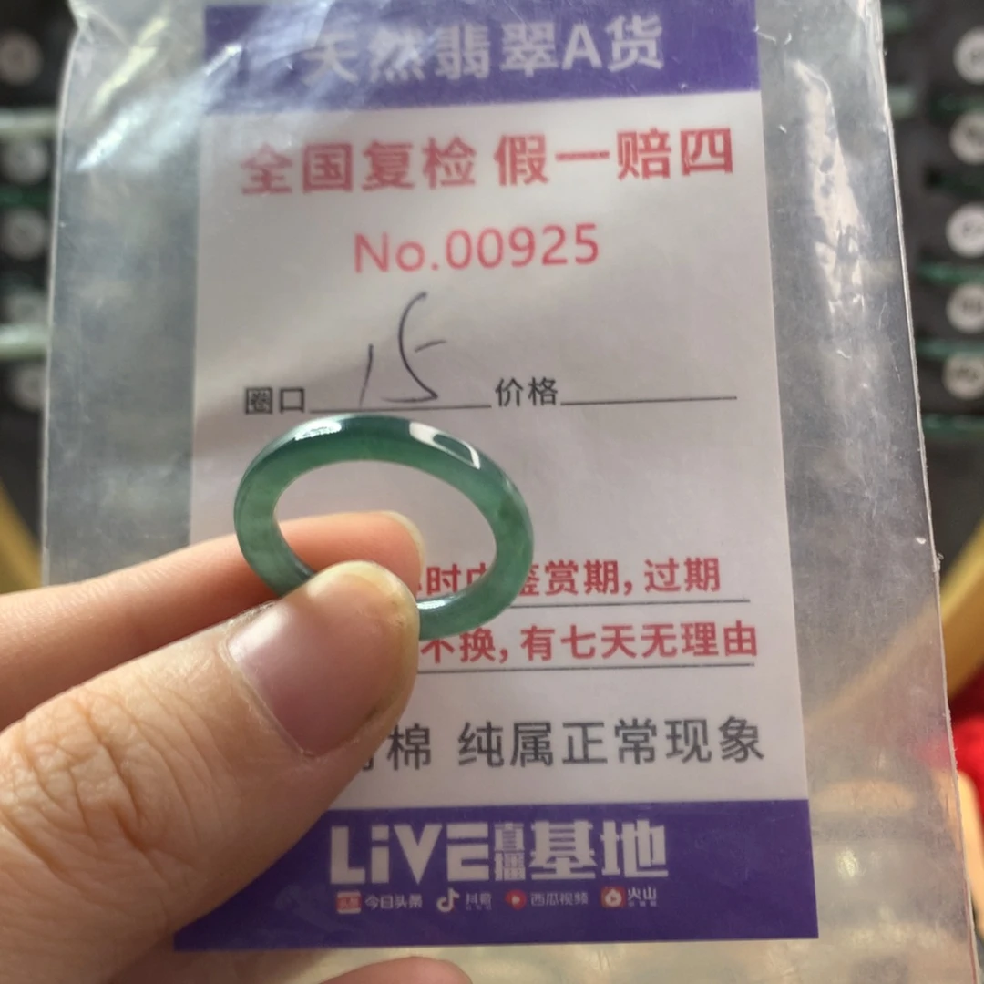 翡翠未镶嵌戒圈天然翡翠