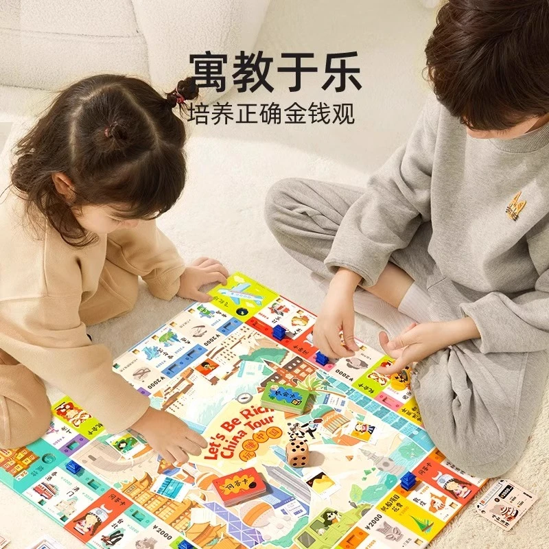 mideer弥鹿儿童玩具益桌游环球旅行宝宝早教大富翁桌游桌面6岁