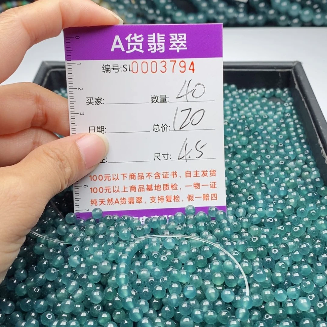 翡翠手链未镶嵌多样性发货散珠自选