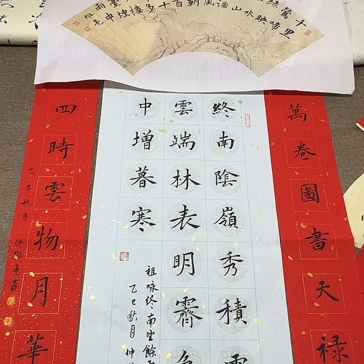 书法静逸草堂书画墨迹