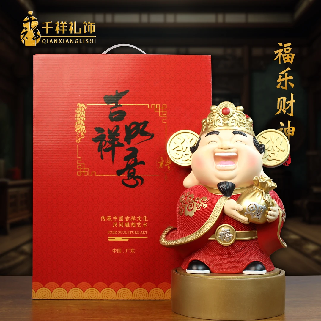 暴走财神摆件国潮摆件新中式商铺前台收银台客厅乔迁开业高档佳品