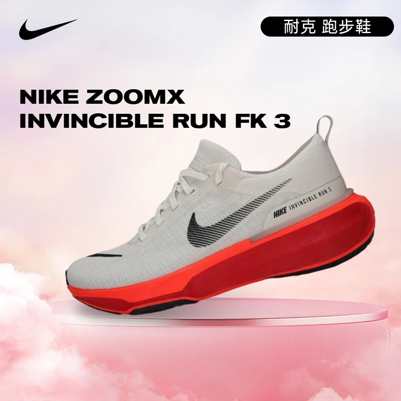 NIKE耐克男鞋NIKE ZOOMX INVINCIBLE RUN FK 3人生跑鞋DR2615-009