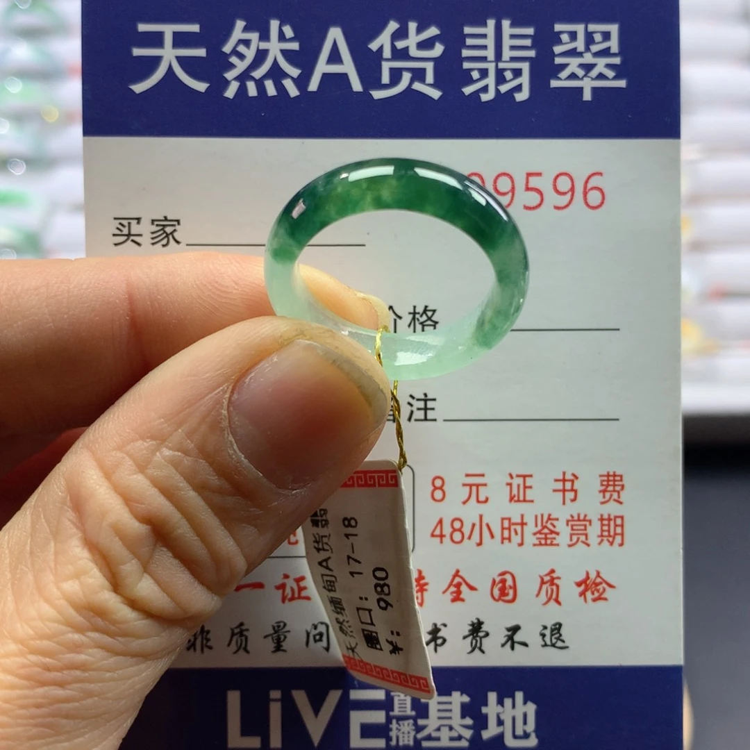 翡翠戒指未镶嵌圈口17-18号