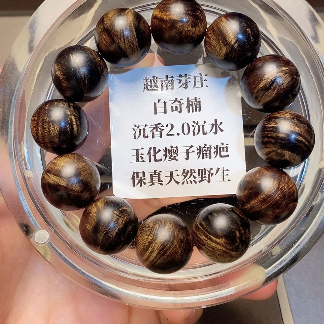 沉香沉香碎屑夕*红越南芽庄白奇楠瘤疤2.0沉水