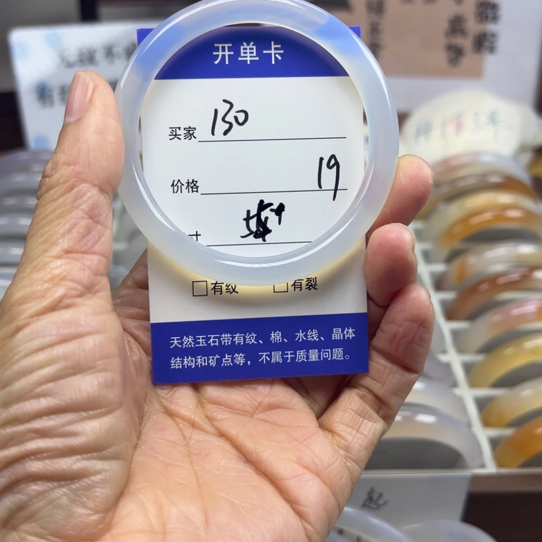 玛瑙/玉髓未镶嵌手镯130