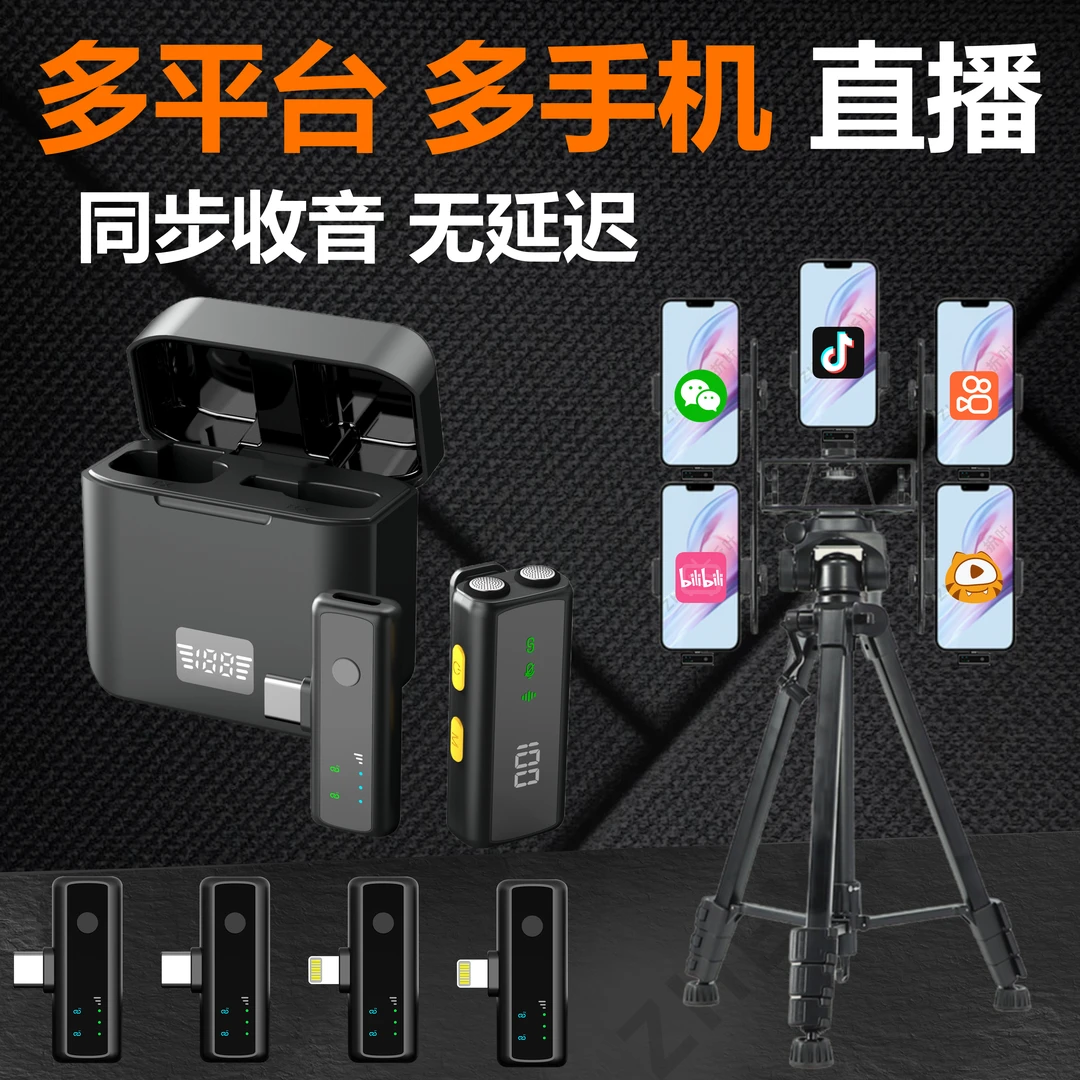 一发多收多平台直播麦克风多手机直播共用麦克风同时直播收音设备