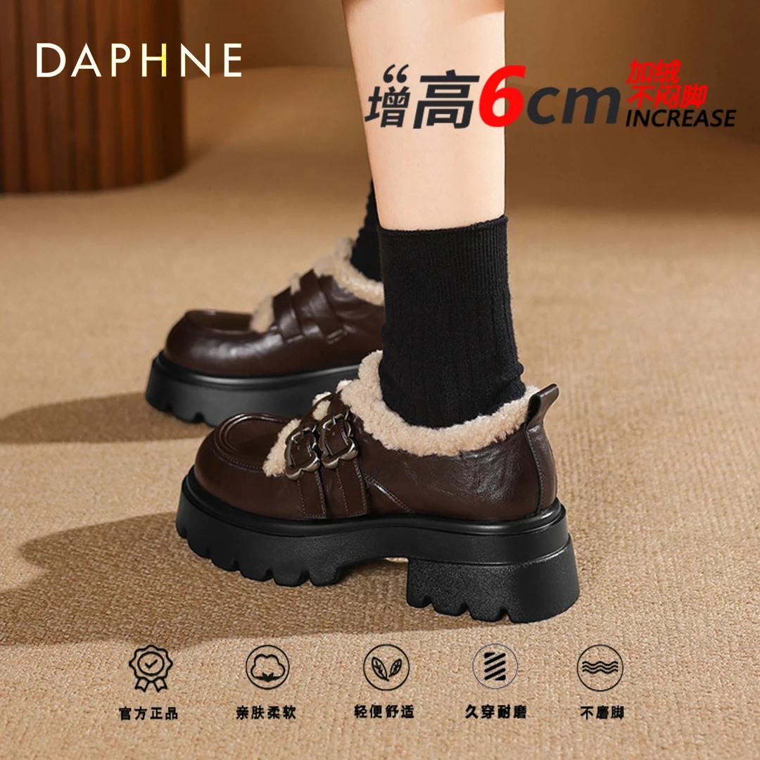 达芙妮小个子厚底乐福鞋女冬季加绒保暖上班族毛毛鞋百搭雪地靴女