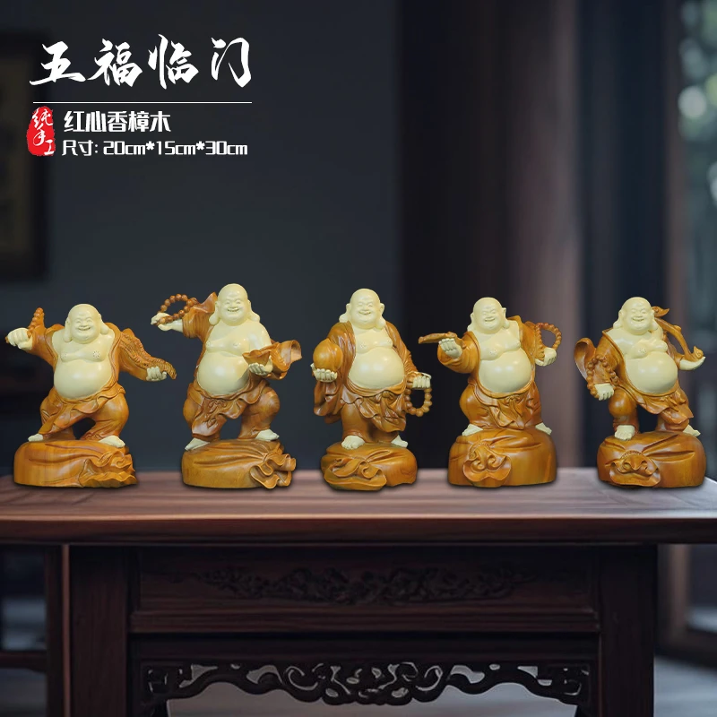 香樟木 "五福临门“弥勒佛造像 平均长26.宽16.高30厘米