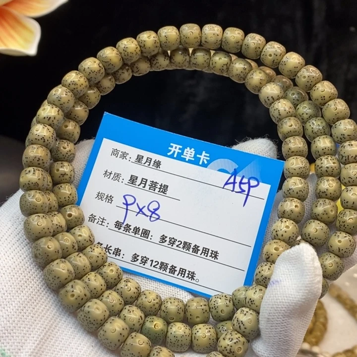 吊坠星月菩提A59———-/—-