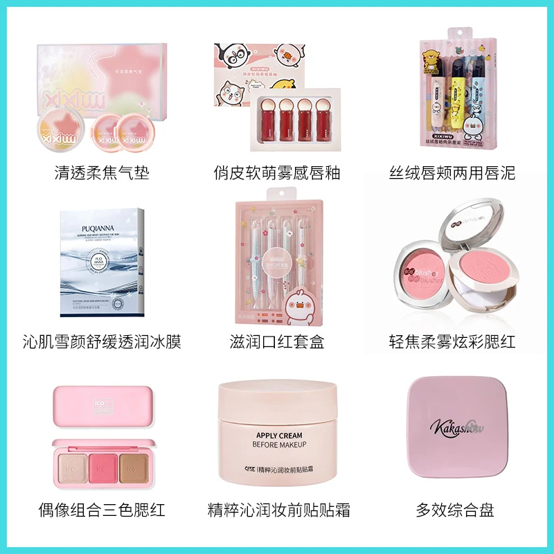 （彩虹车）高颜值可爱彩妆套装