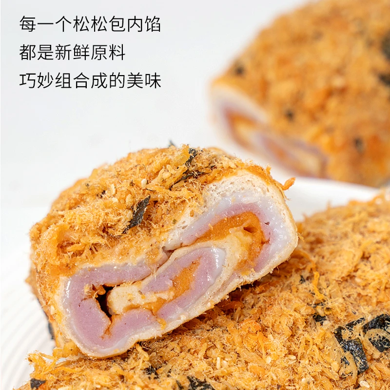 谷物元塑全麦芋泥松松包代餐早餐200g/个