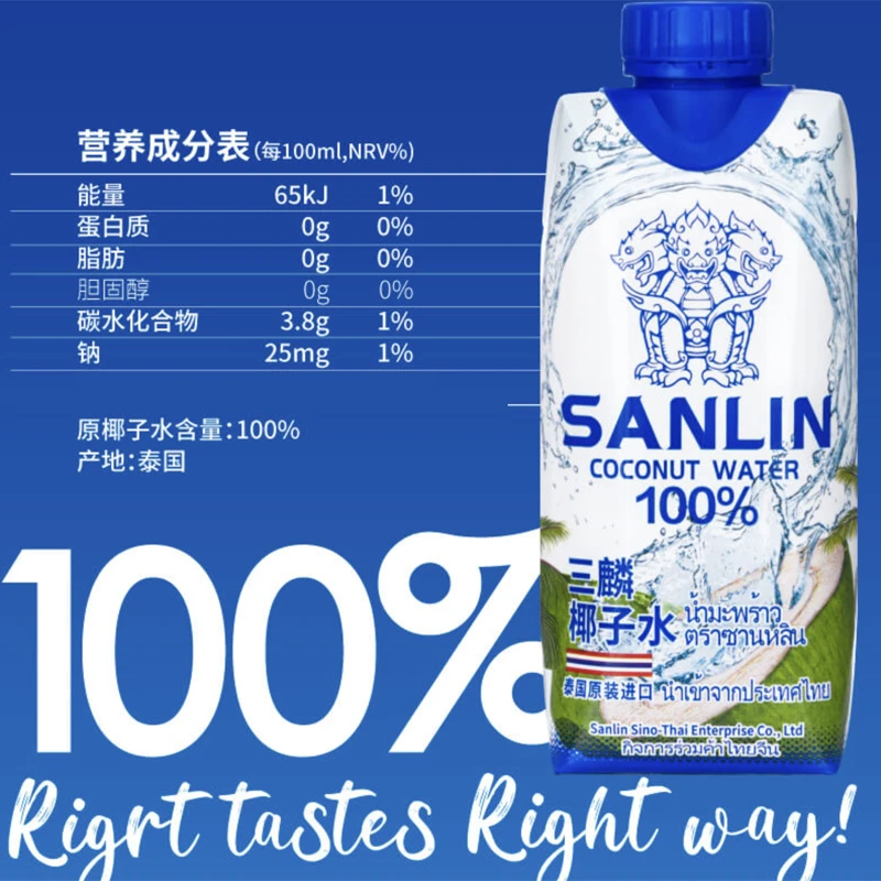sanlin/三麟椰子水百分百100%天然纯NFC饮料整箱含电解质泰国进口
