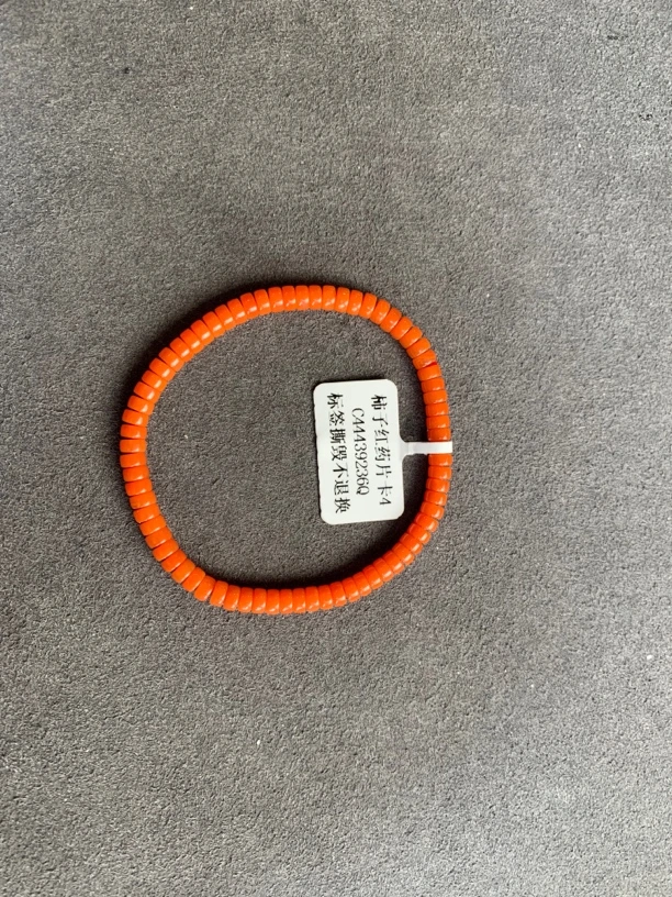 原矿南红柿子红药片卡4手串