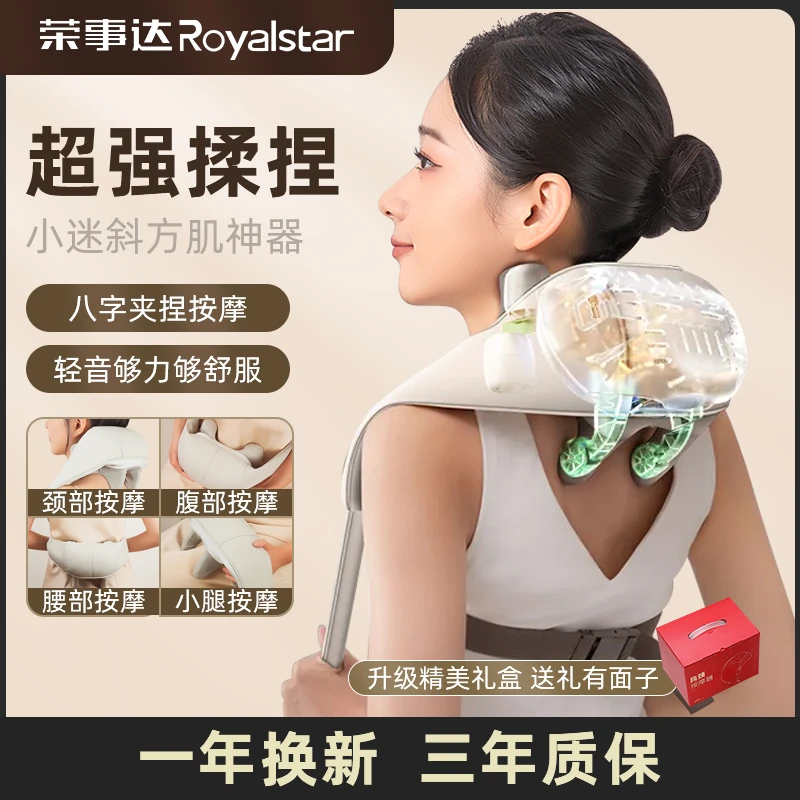 Royalstar/荣事达无线按摩披肩肩颈多功能颈椎腿腰颈椎颈部仪