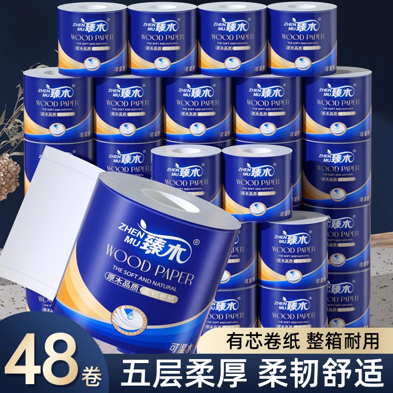 臻木卷纸五层加厚48卷木浆卷筒纸卫生纸家庭实惠装大卷Q