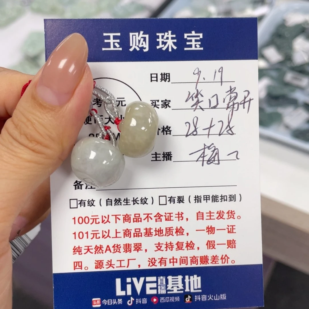 颈饰未镶嵌翡翠ঞ****苹果