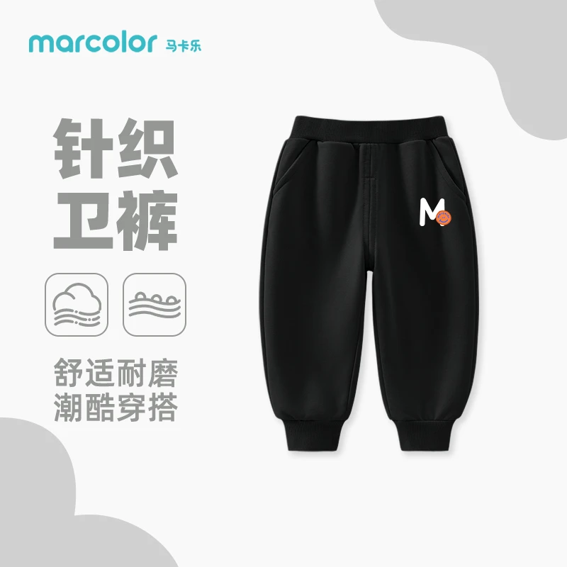 马卡乐男童休闲裤春款小童针织卫裤儿童黑色裤子男宝宝春季运动裤