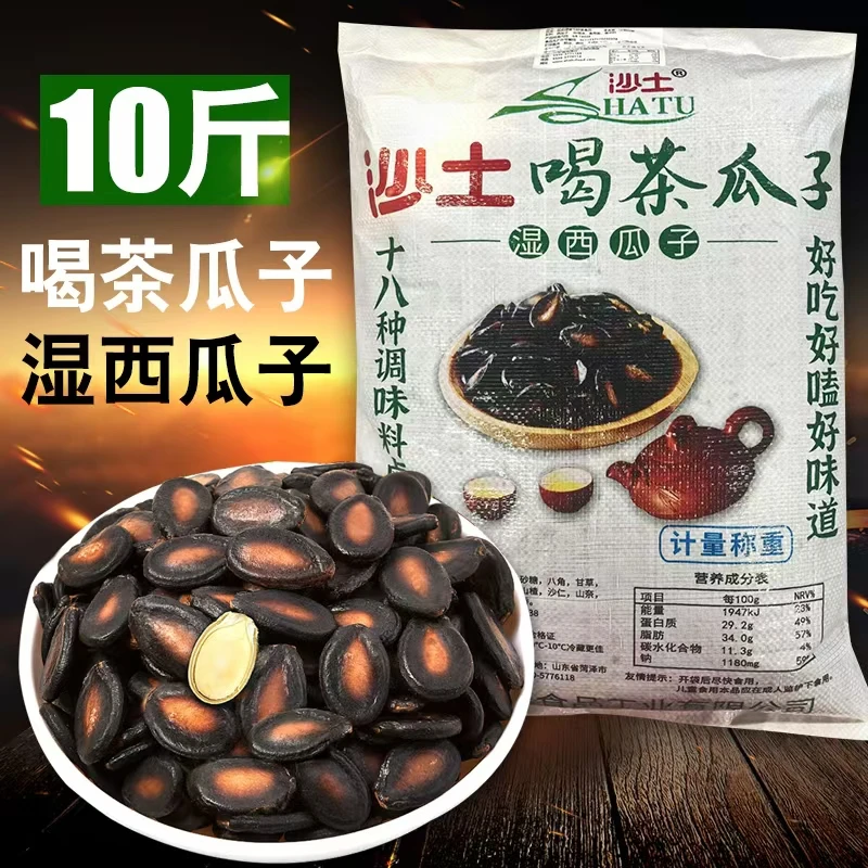 10斤沙土喝茶瓜子湿西瓜子咸五香零食西瓜籽袋装散装炒货年货