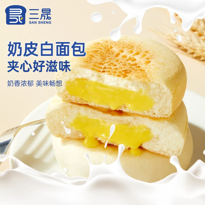 三晟奶皮白面包早餐营养夹心代餐学生零食糕点休闲小吃蛋糕点心