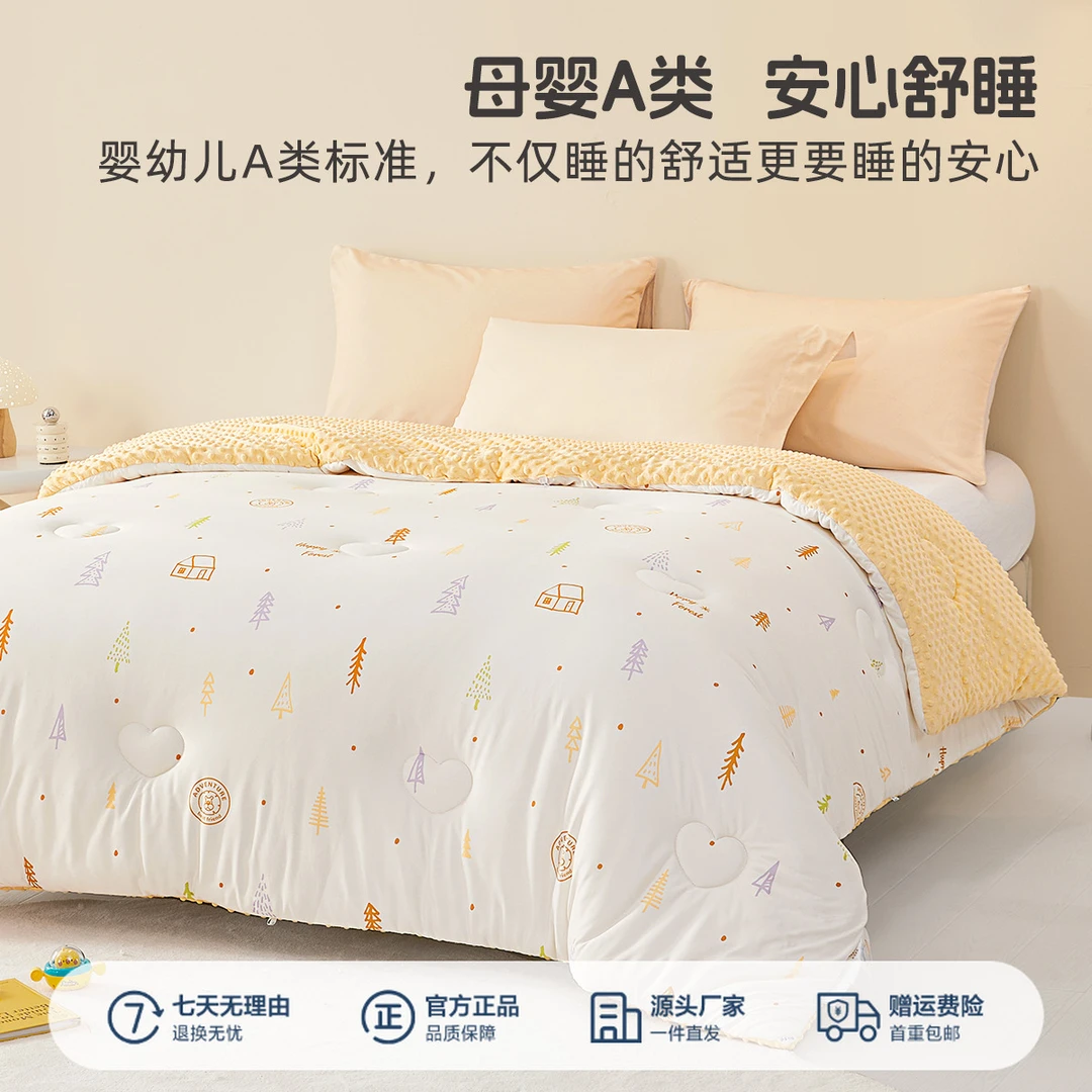 水星儿童A类被子冬被厚款保暖被芯四季被巴里森林抗菌低敏豆豆被