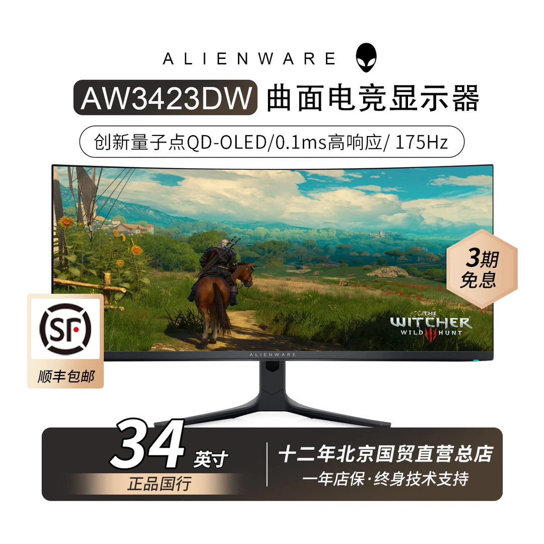 95新 ALIENWARE/外星人 外星人95新高清台式高刷大屏电竞显示屏