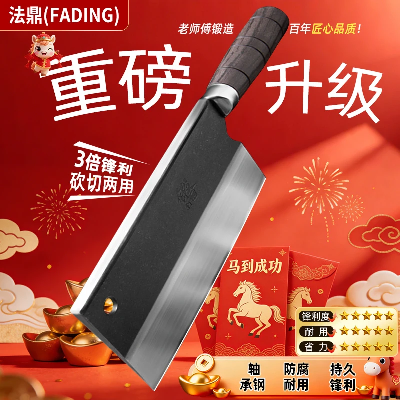 【重磅升级】法鼎轴承钢手工锻打加厚砍骨刀烧腊刀锋利斩切两用刀商品图