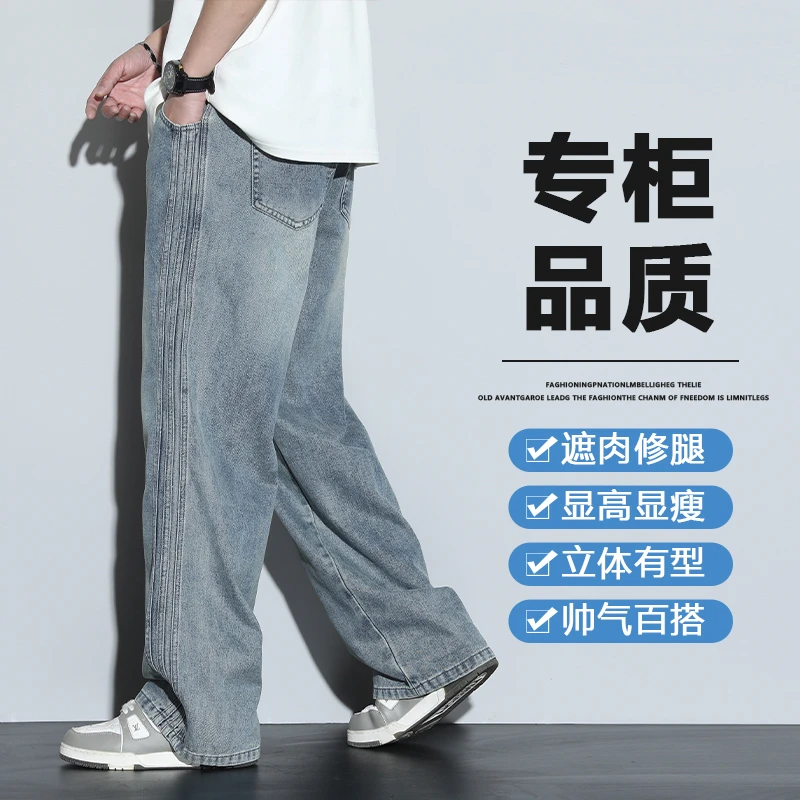 牛仔裤男款直筒宽松美式高街男士显瘦百搭遮肉帅气立体阔腿大学生
