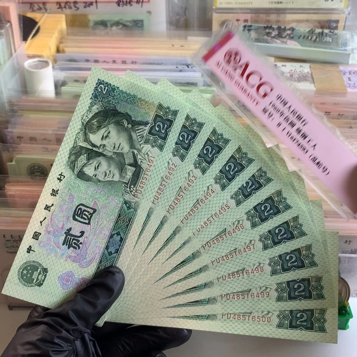 绿幽灵十连号，绝品原票保真6491