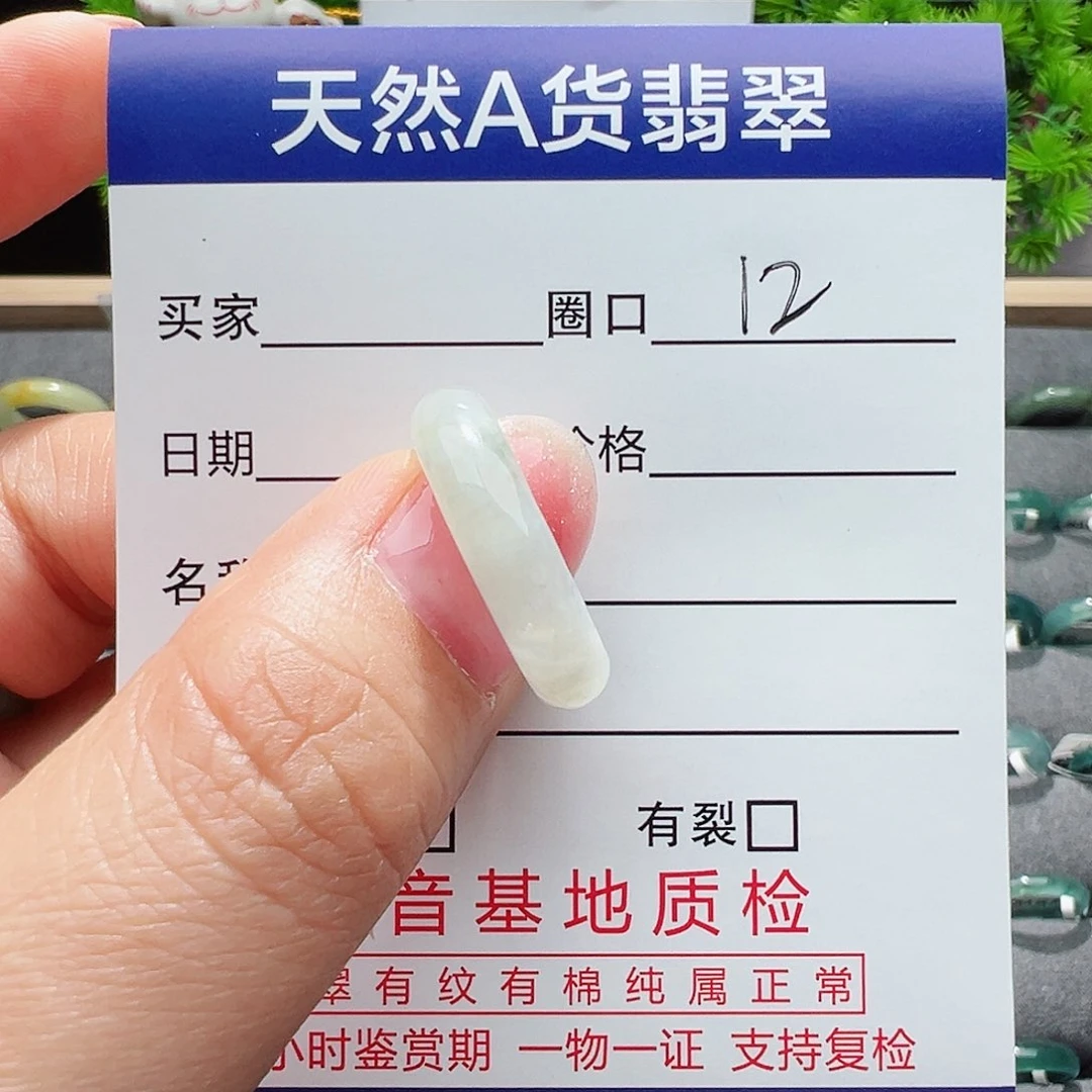 翡翠戒指未镶嵌戒指