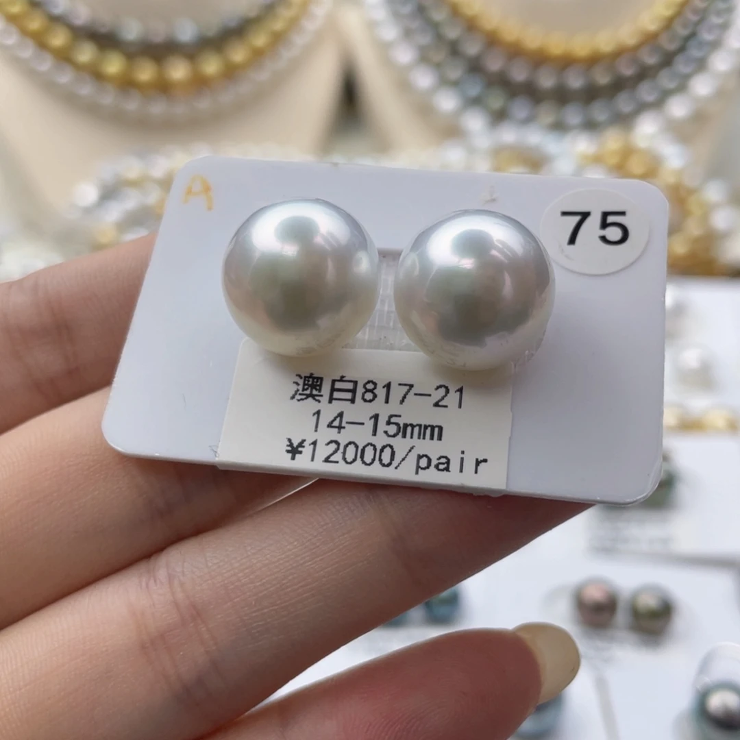 未镶嵌海水珍珠颈饰极光镜面冷银白澳白对珠正圆