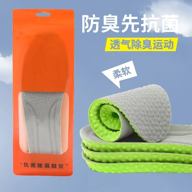 【若曦】艾草香薰爆米花鞋垫